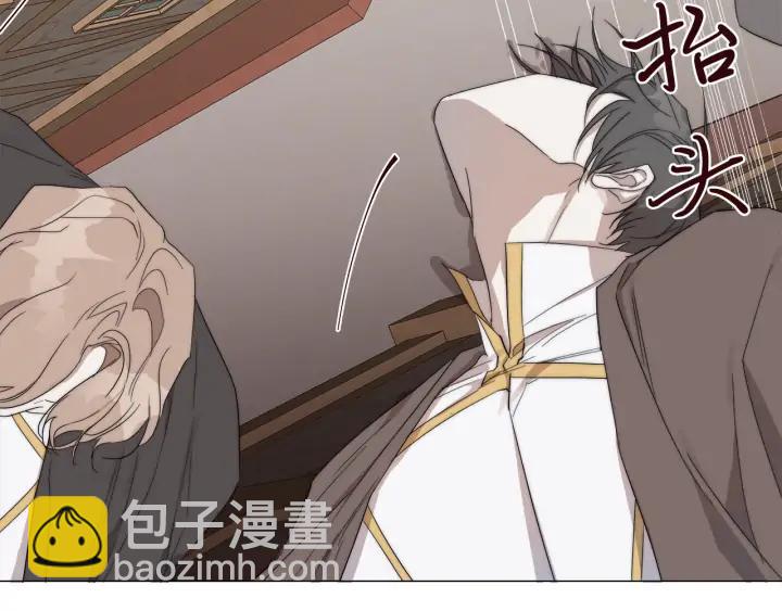 日蝕之刻 - 第16話 欺凌(2/2) - 4