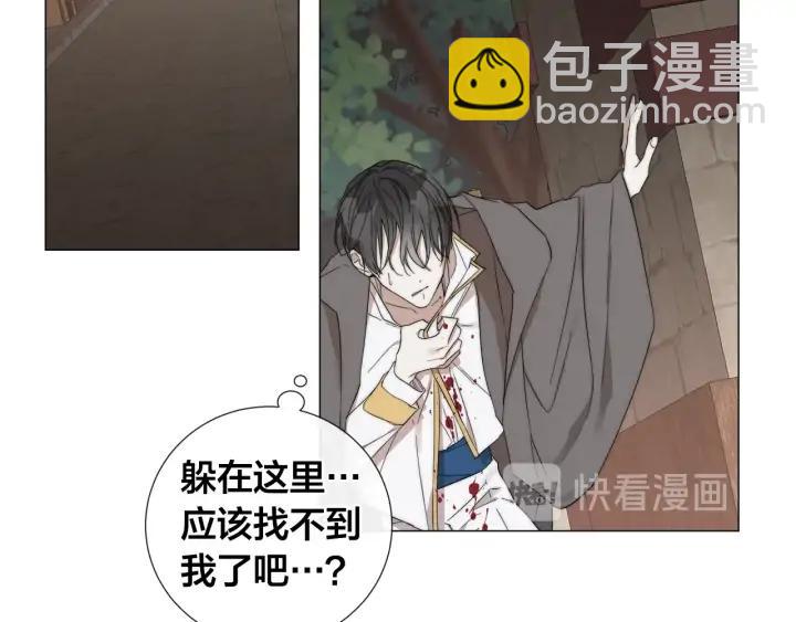 日蝕之刻 - 第16話 欺凌(2/2) - 8