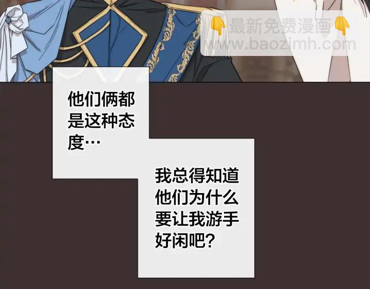 日蝕之刻 - 第16話 欺凌(1/2) - 8