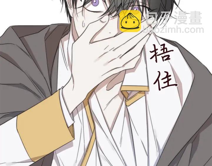 日蝕之刻 - 第16話 欺凌(2/2) - 5