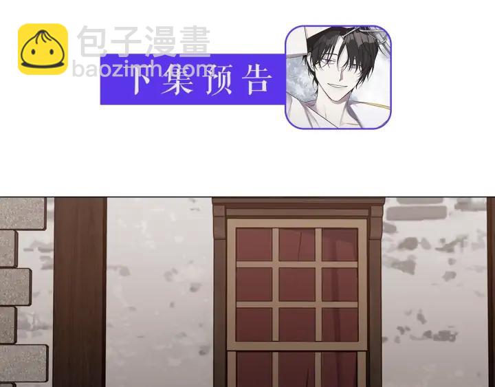 日蝕之刻 - 第16話 欺凌(2/2) - 5