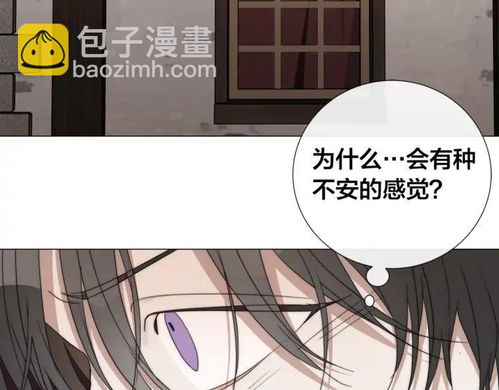 日蝕之刻 - 第16話 欺凌(2/2) - 6