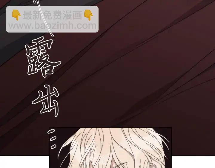 日蝕之刻 - 第16話 欺凌(2/2) - 1