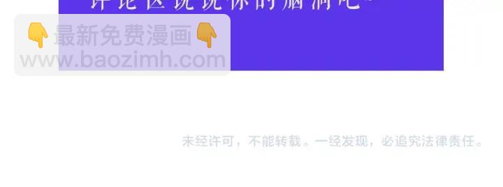 日蝕之刻 - 第16話 欺凌(2/2) - 5