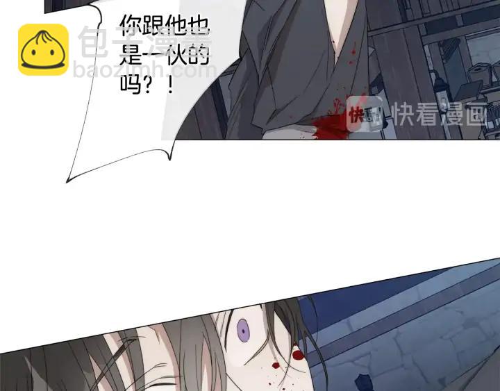 日蝕之刻 - 第18話 中毒？(1/2) - 5