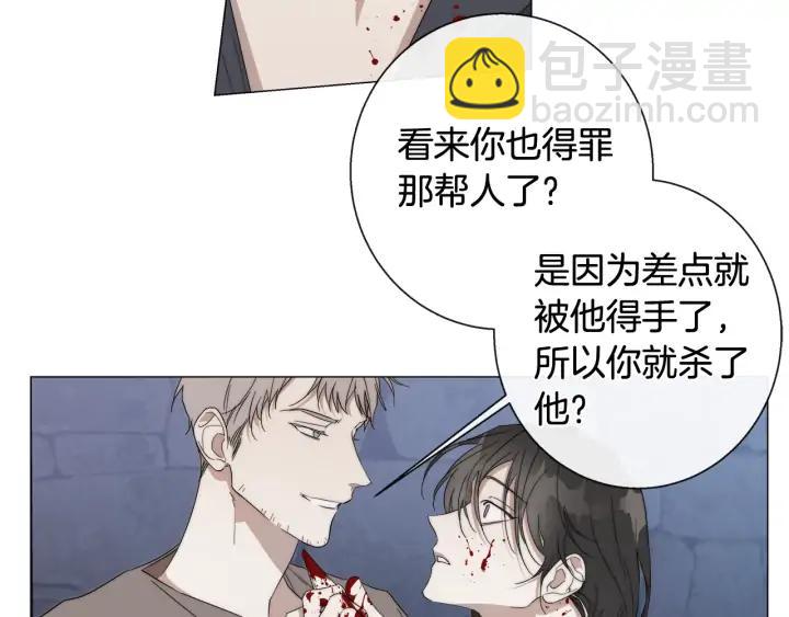 日蝕之刻 - 第18話 中毒？(1/2) - 2