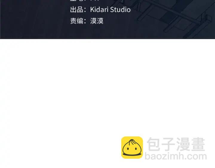 日蝕之刻 - 第18話 中毒？(1/2) - 2