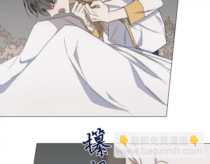 日蝕之刻 - 第18話 中毒？(1/2) - 1