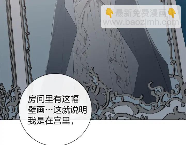 日蝕之刻 - 第18話 中毒？(2/2) - 6