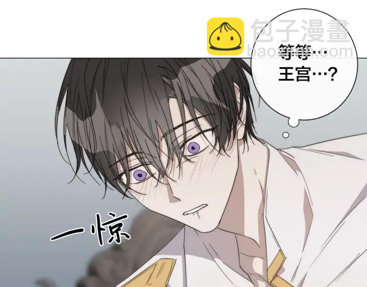 日蝕之刻 - 第18話 中毒？(2/2) - 1