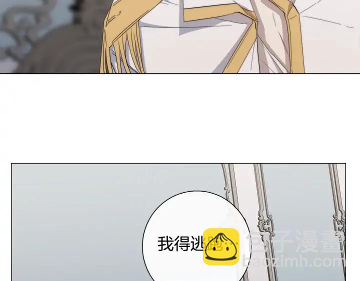 日蝕之刻 - 第18話 中毒？(2/2) - 2