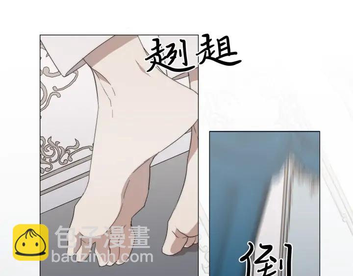 日蝕之刻 - 第18話 中毒？(2/2) - 4