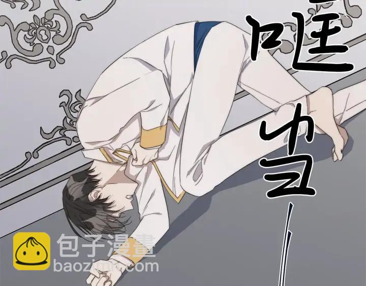 日蝕之刻 - 第18話 中毒？(2/2) - 6