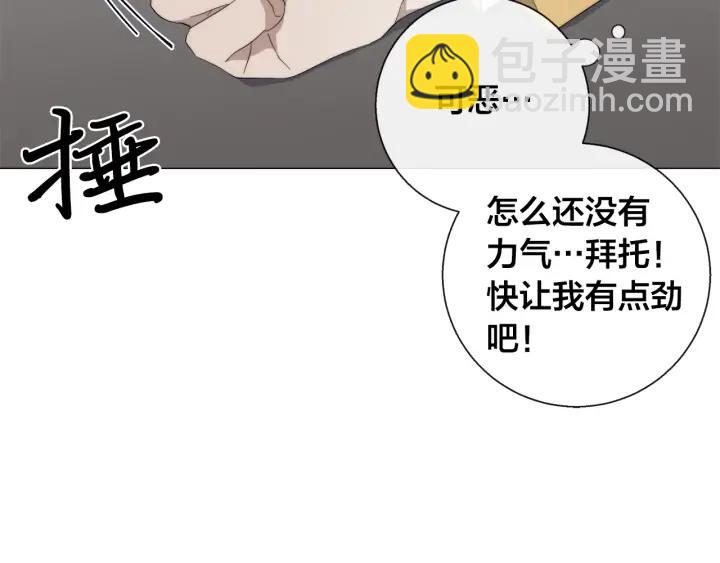 日蝕之刻 - 第18話 中毒？(2/2) - 1