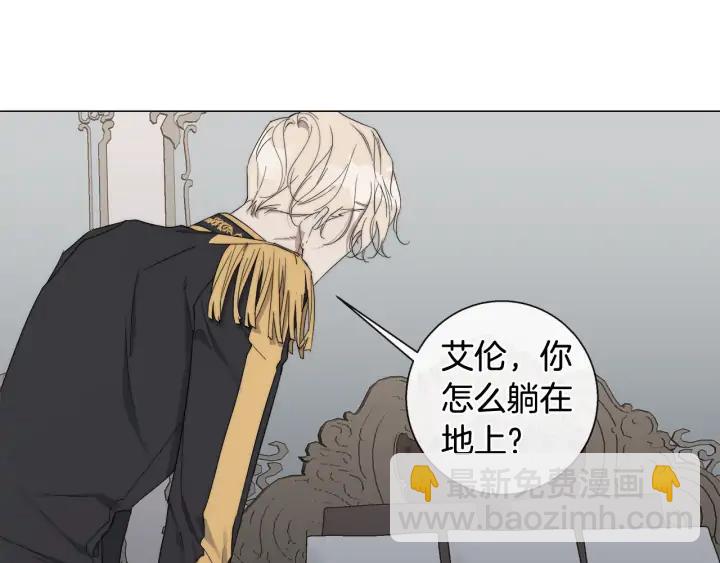 日蝕之刻 - 第18話 中毒？(2/2) - 5