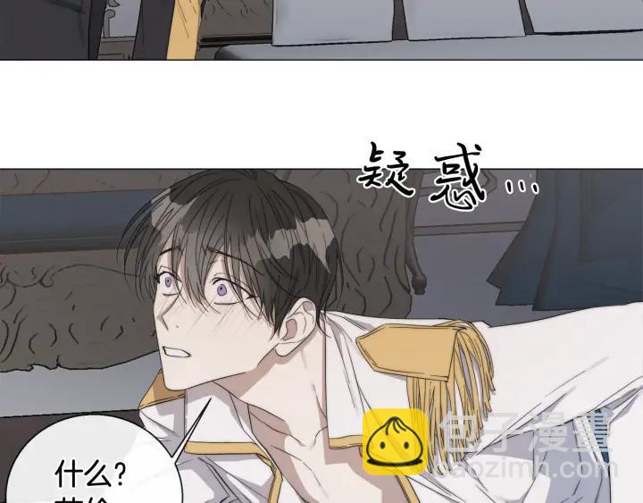 日蝕之刻 - 第18話 中毒？(2/2) - 6