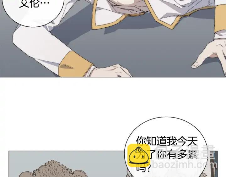 日蝕之刻 - 第18話 中毒？(2/2) - 7