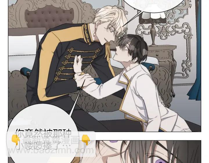 日蝕之刻 - 第18話 中毒？(2/2) - 1