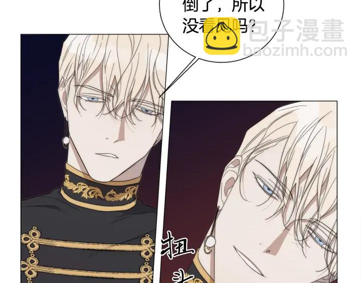 日蝕之刻 - 第18話 中毒？(2/2) - 3