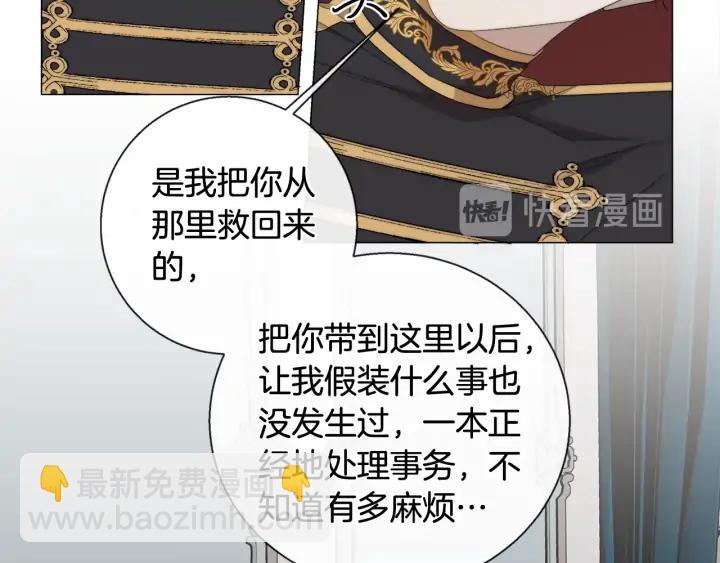 日蝕之刻 - 第18話 中毒？(2/2) - 4