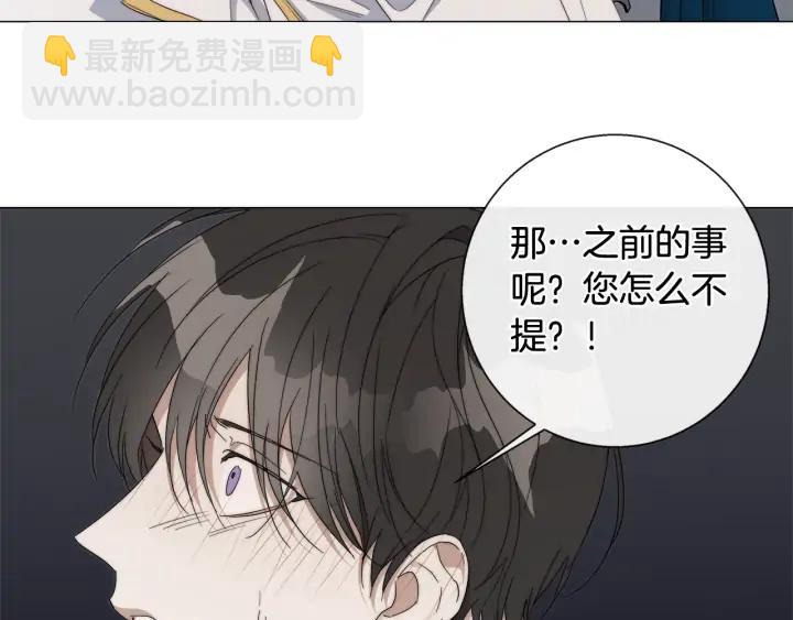 日蝕之刻 - 第18話 中毒？(2/2) - 6