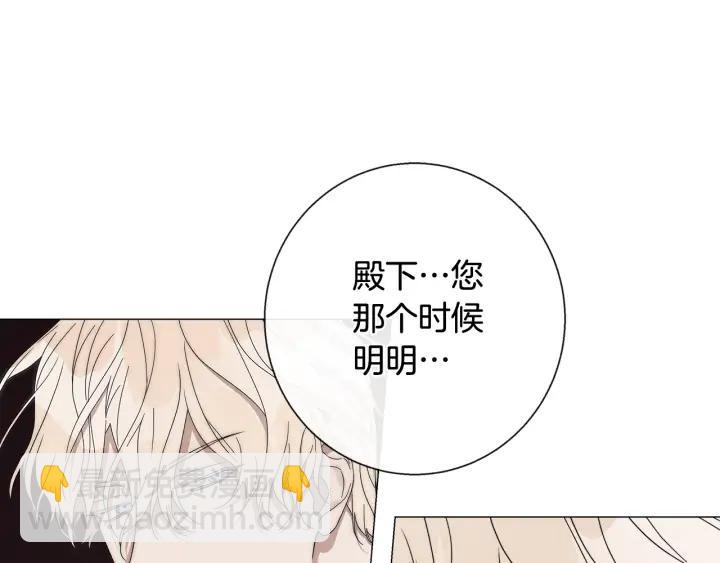 日蝕之刻 - 第18話 中毒？(2/2) - 2