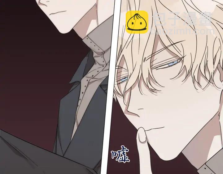 日蝕之刻 - 第18話 中毒？(2/2) - 3