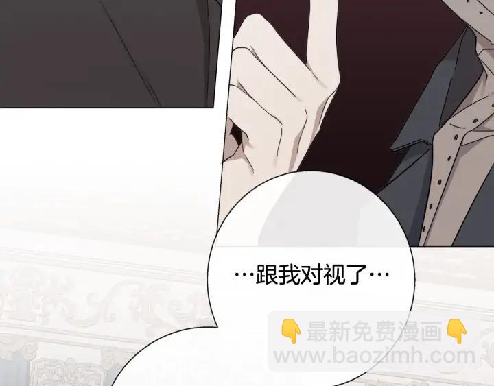 日蝕之刻 - 第18話 中毒？(2/2) - 4