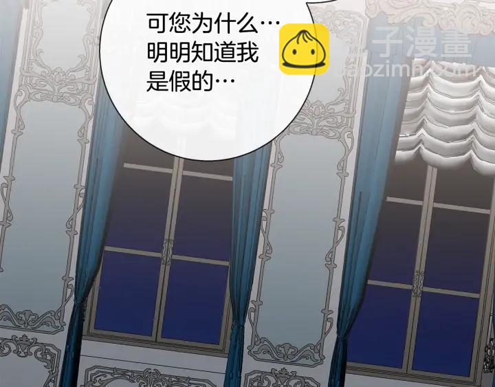 日蝕之刻 - 第18話 中毒？(2/2) - 5