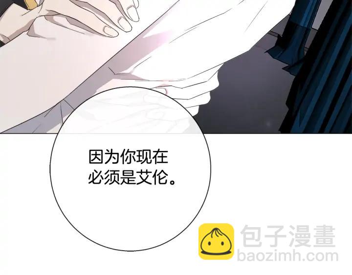 日蝕之刻 - 第18話 中毒？(2/2) - 2