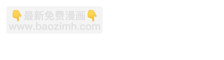 日蝕之刻 - 第18話 中毒？(2/2) - 3