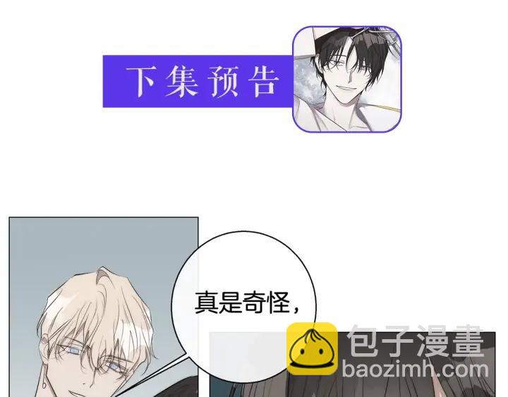 日蝕之刻 - 第18話 中毒？(2/2) - 5