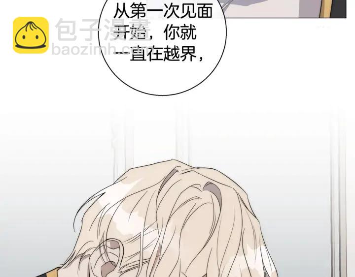 日蝕之刻 - 第18話 中毒？(2/2) - 7