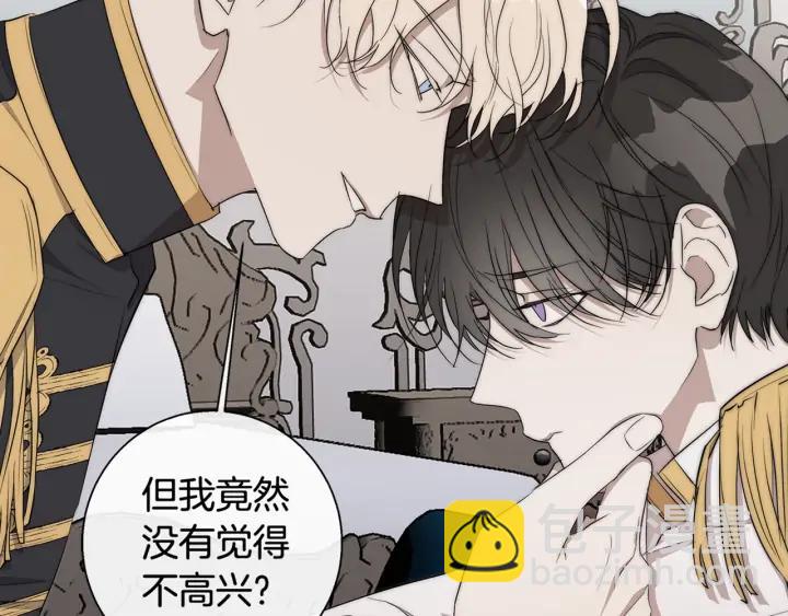 日蝕之刻 - 第18話 中毒？(2/2) - 1