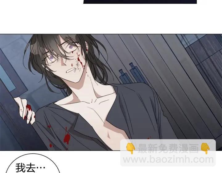 日蝕之刻 - 第18話 中毒？(1/2) - 1