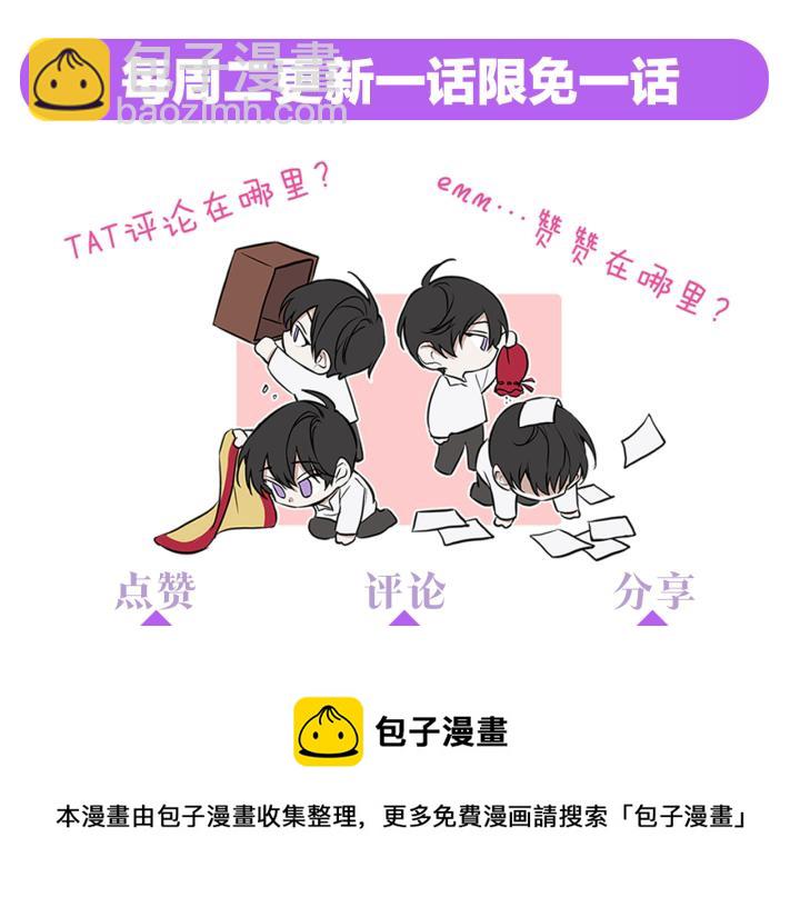 日蝕之刻 - 第18話 中毒？(2/2) - 4