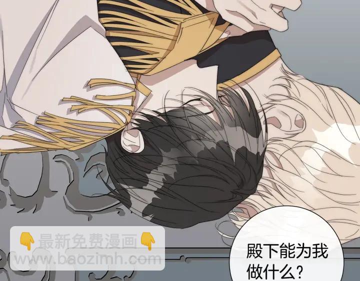 日蝕之刻 - 第20話 刺蝟(3/3) - 1