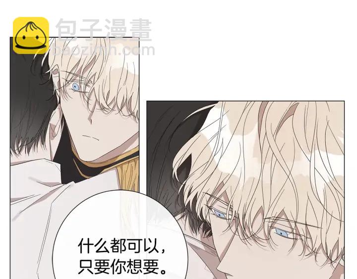 日蝕之刻 - 第20話 刺蝟(3/3) - 3