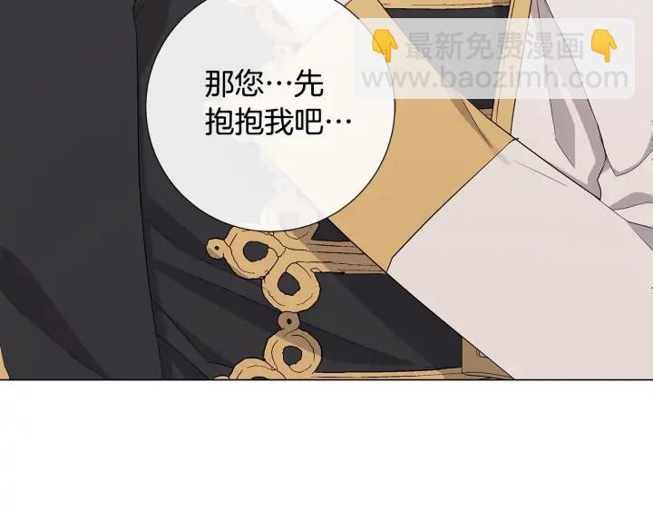 日蝕之刻 - 第20話 刺蝟(3/3) - 2