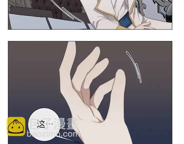 日蝕之刻 - 第20話 刺蝟(1/3) - 3