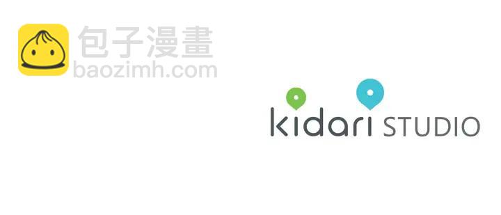 日蝕之刻 - 第20話 刺蝟(3/3) - 4