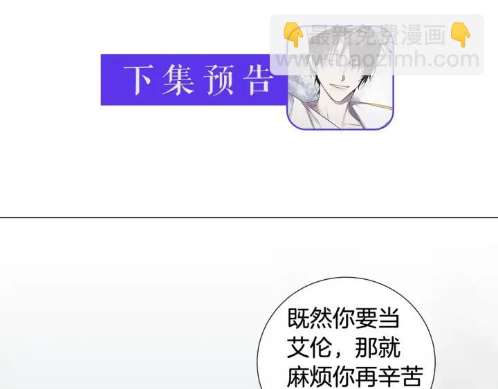 日蝕之刻 - 第20話 刺蝟(3/3) - 5