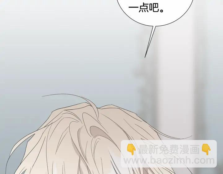 日蝕之刻 - 第20話 刺蝟(3/3) - 1