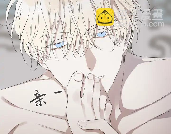 日蝕之刻 - 第20話 刺蝟(3/3) - 2