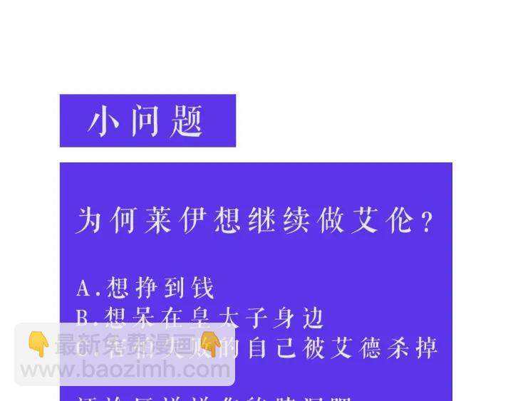 日蝕之刻 - 第20話 刺蝟(3/3) - 1