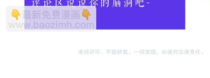 日蝕之刻 - 第20話 刺蝟(3/3) - 2