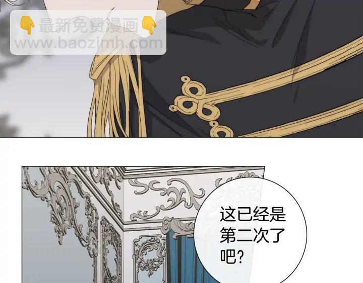 日蝕之刻 - 第20話 刺蝟(1/3) - 5