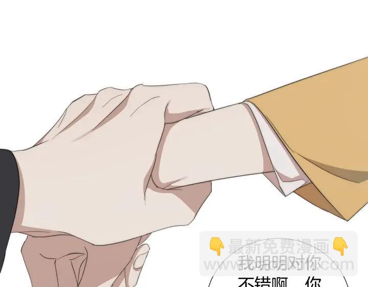 日蝕之刻 - 第20話 刺蝟(1/3) - 8