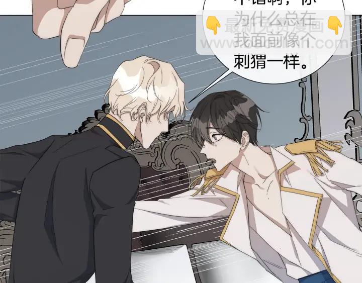 日蝕之刻 - 第20話 刺蝟(1/3) - 1