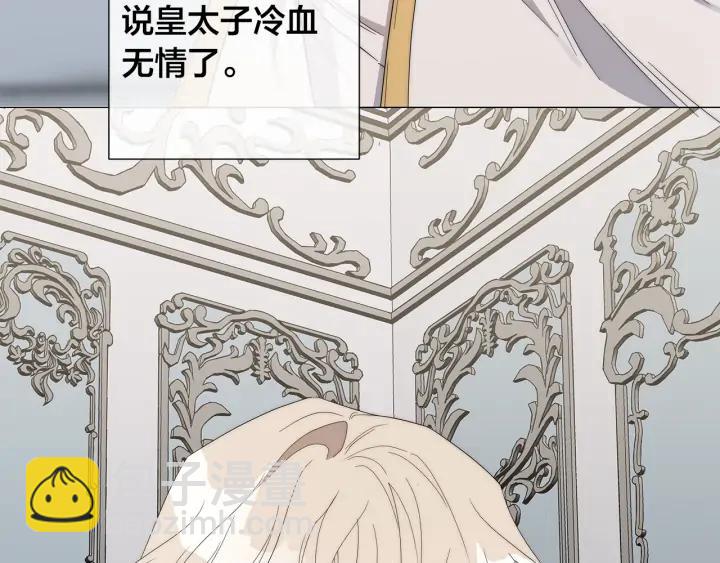 日蝕之刻 - 第20話 刺蝟(1/3) - 4